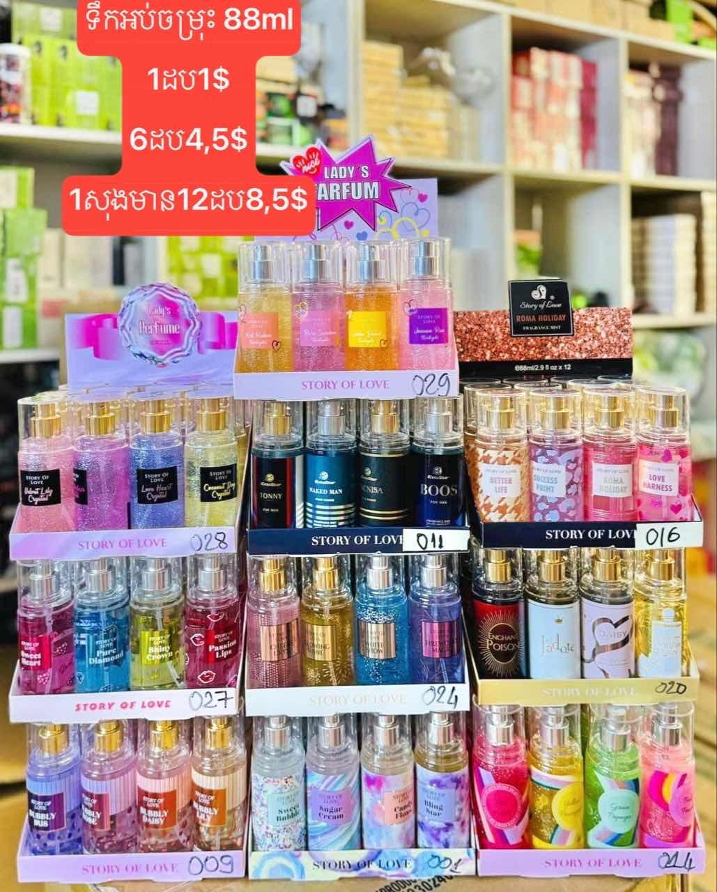 ទឹកអប់ចម្រុះ ចំណុះ88ml