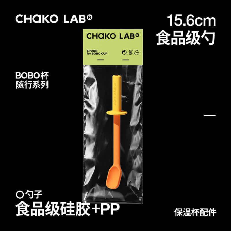 BoBo Spoon-Yellow