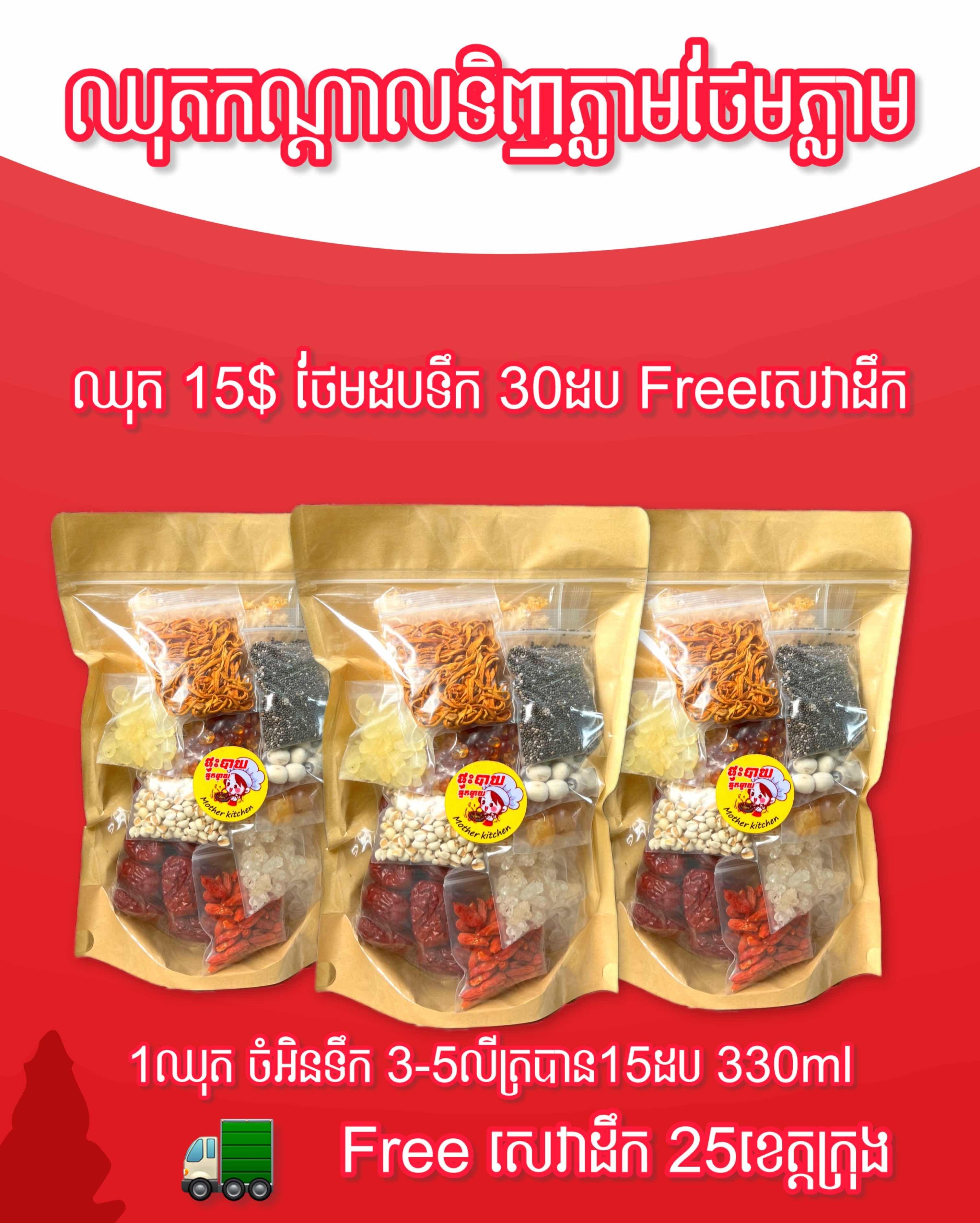 ឈុតព្រិលត្រចៀកកាំ កណ្តាល 