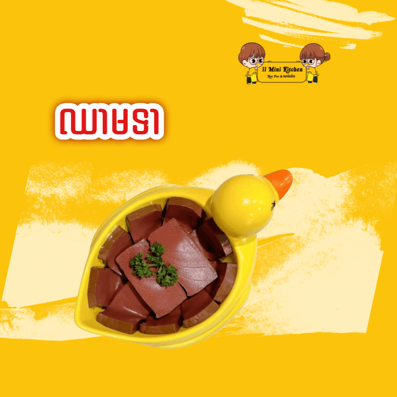 Duck Blood