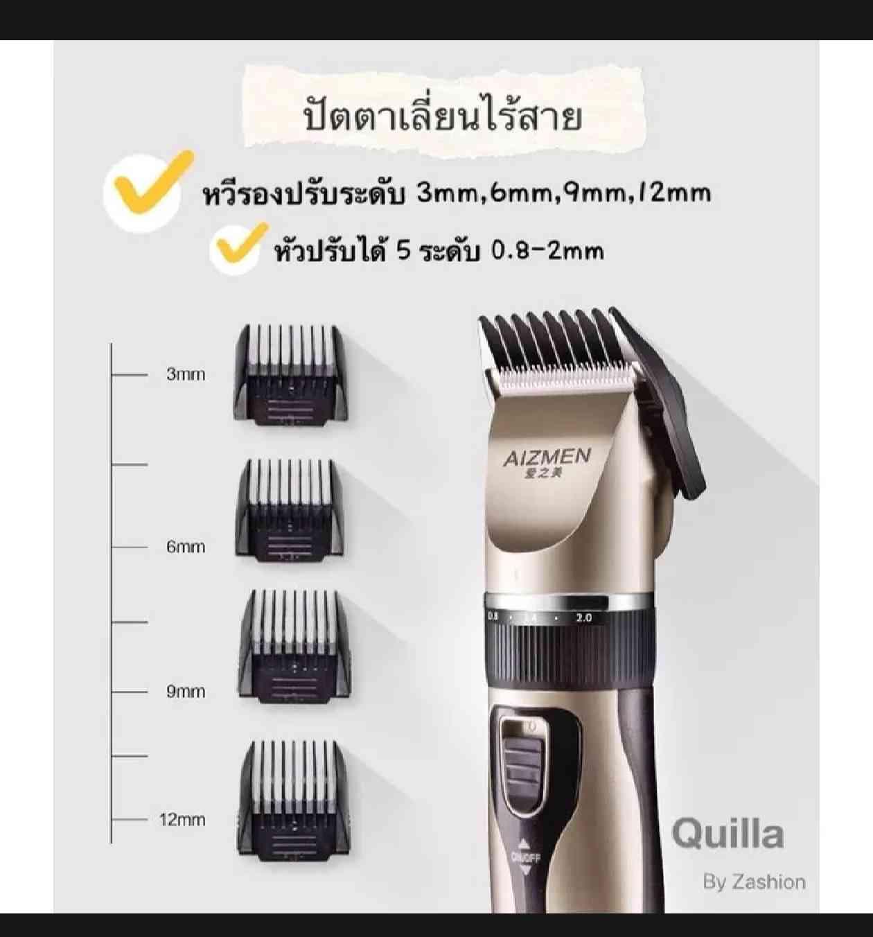 ត្រង់ឌឺ កាត់សក់ 