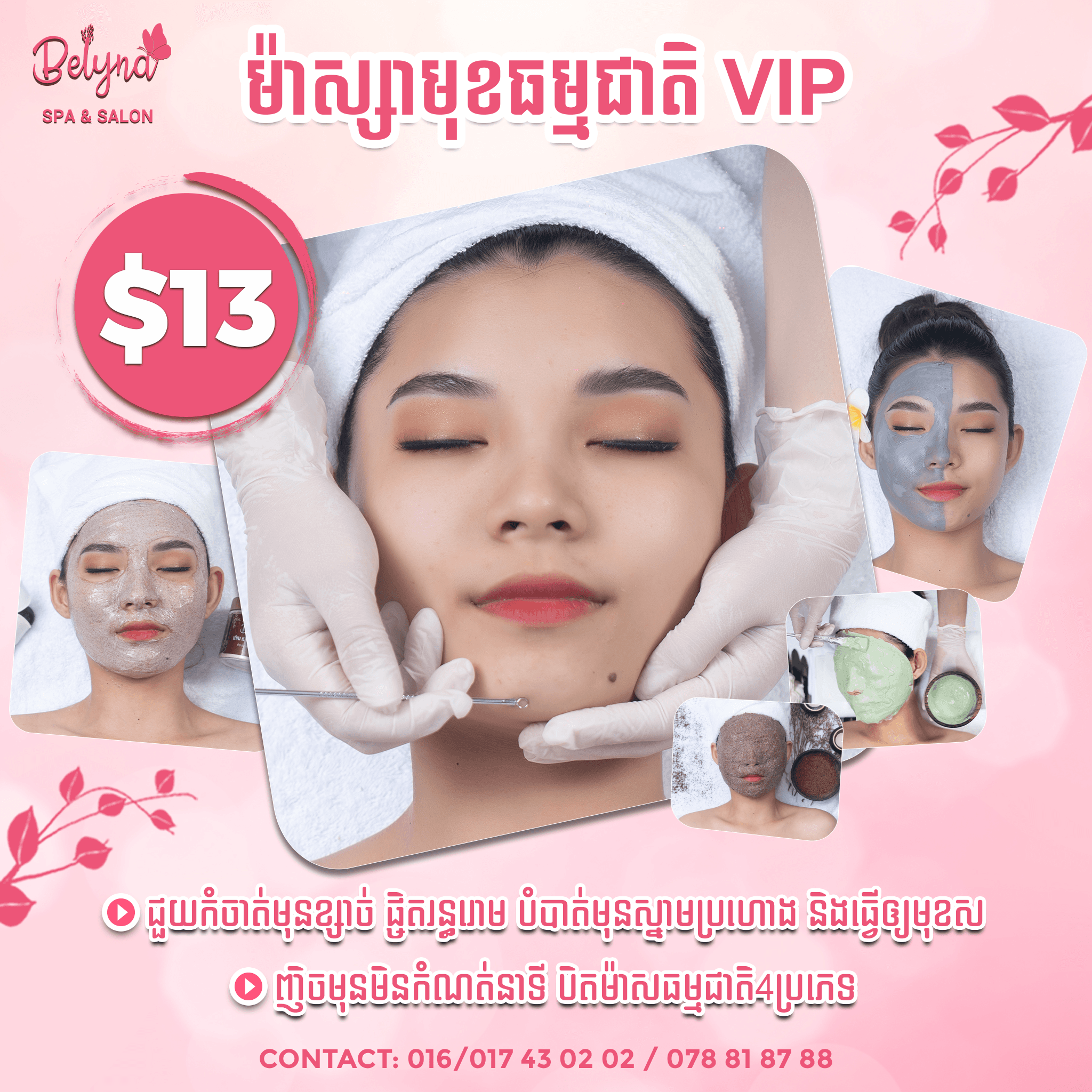 Natural VIP Facial Massage 