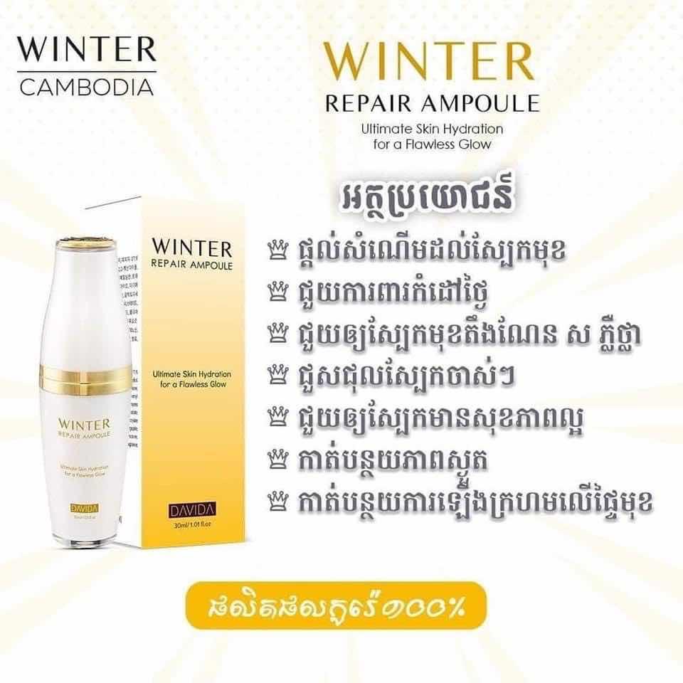 សេរ៉ូម Davida