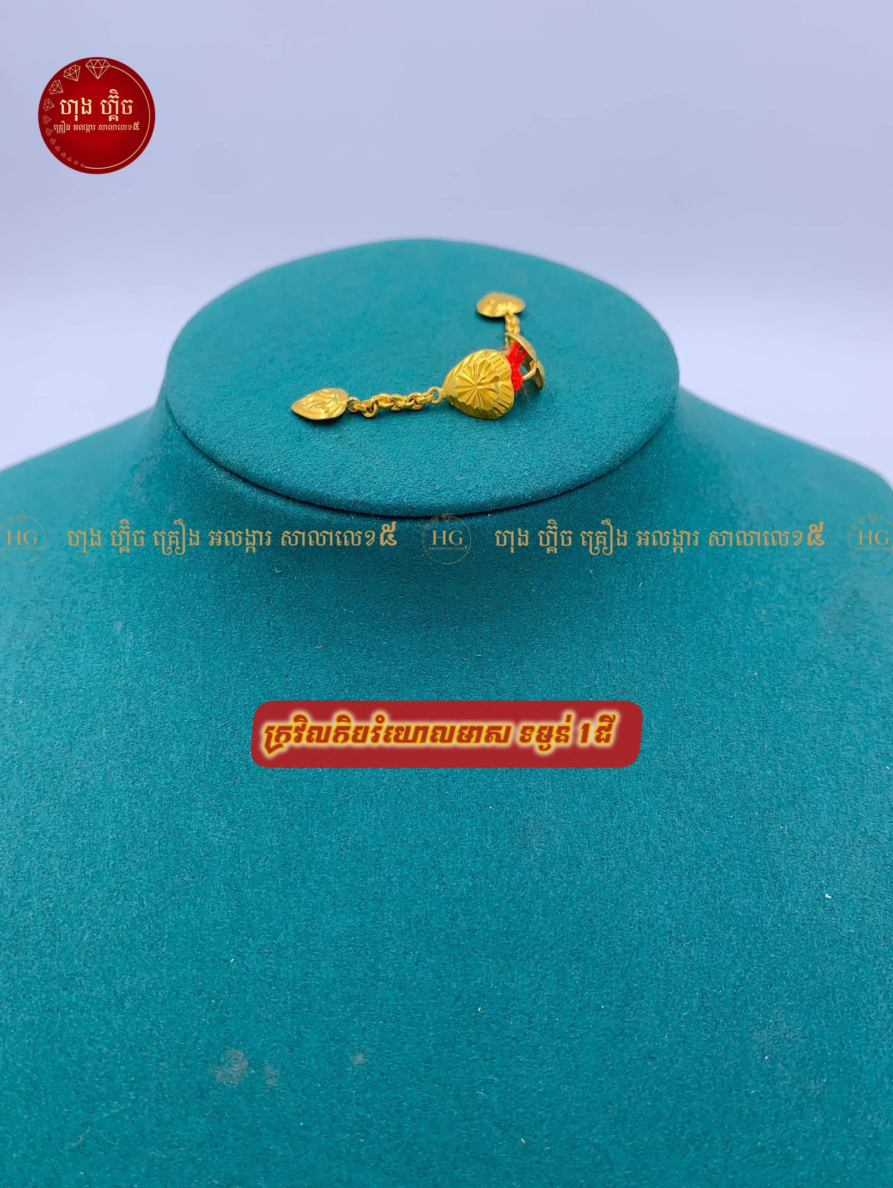 ម៉ូត​ ក្រវិលមាស❤️‍🔥