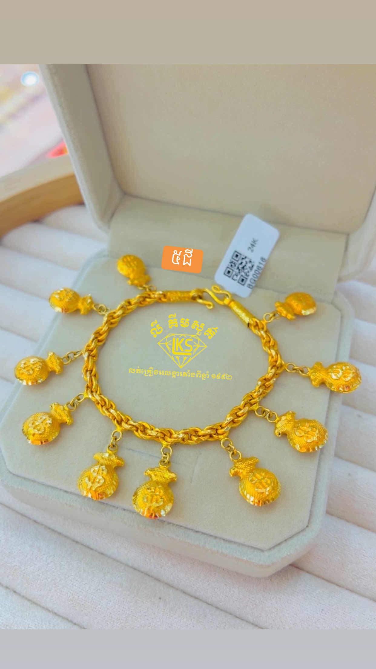 ខ្សែដៃមាស 5ជី