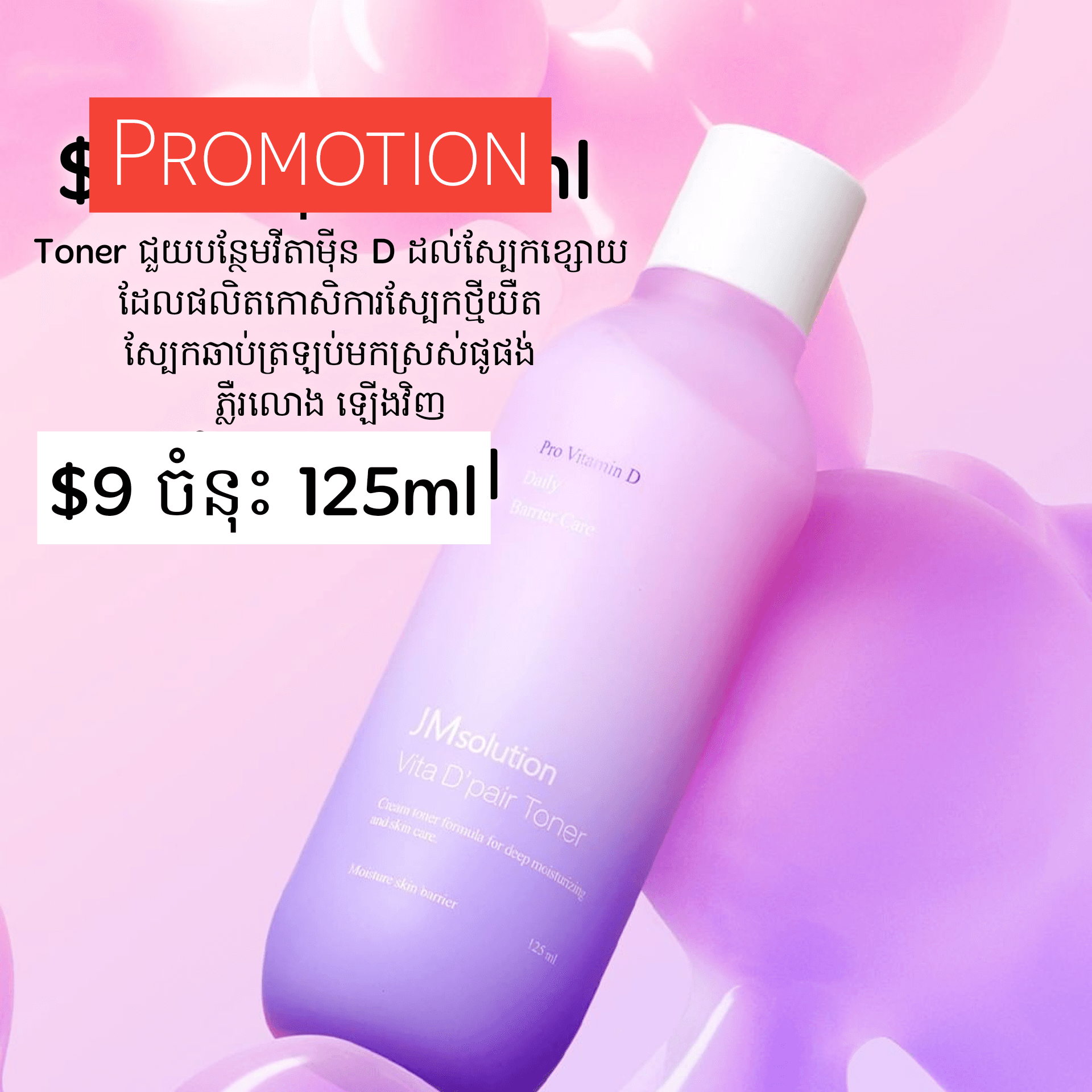 Vita D' Pair Toner