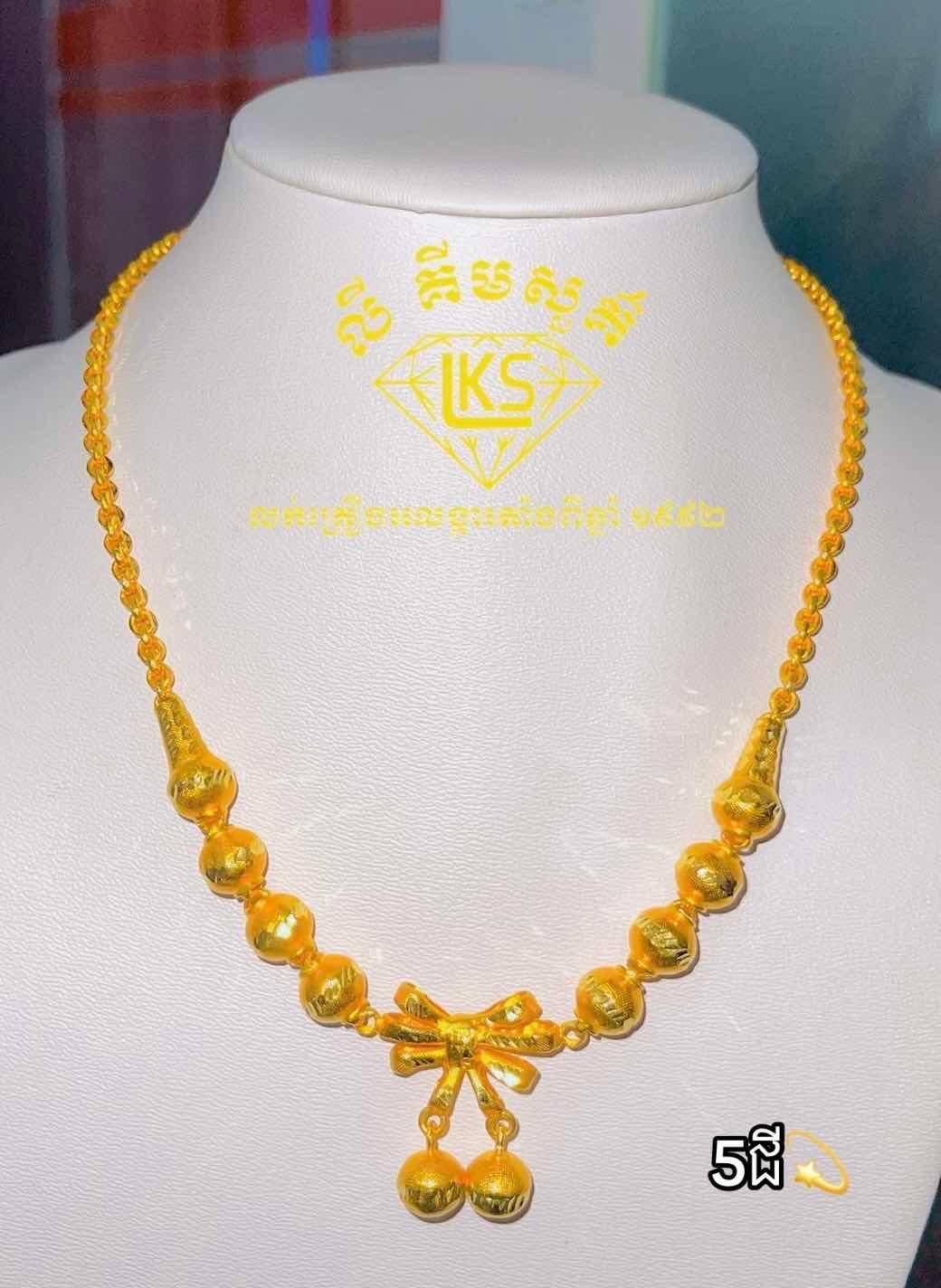 ខ្សែករមាស 5ជី
