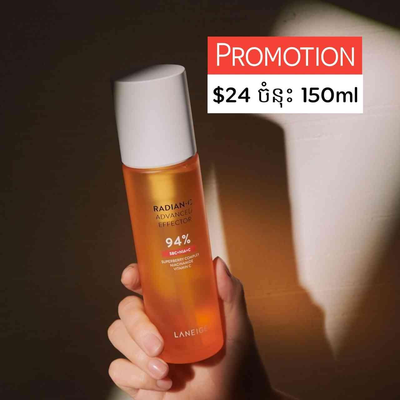 Laneige Radian-C Advance Effector 