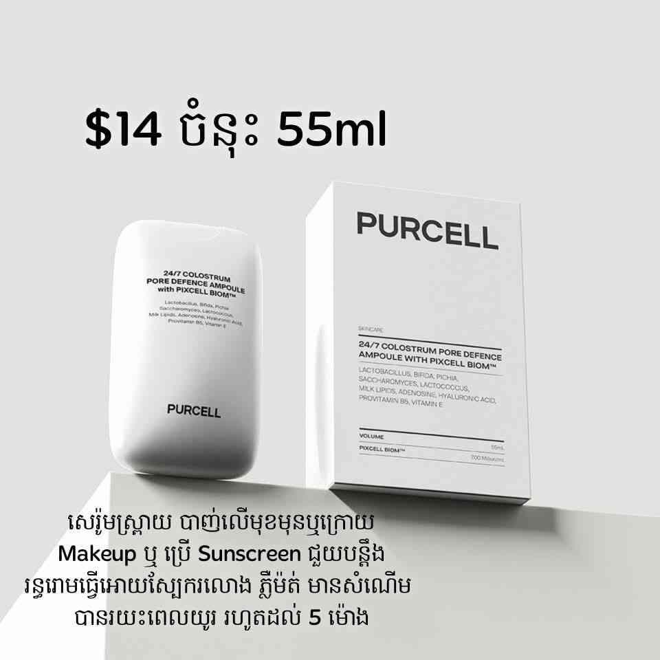 Purcell 24/7 Colostrum Pore Defence Ampoule