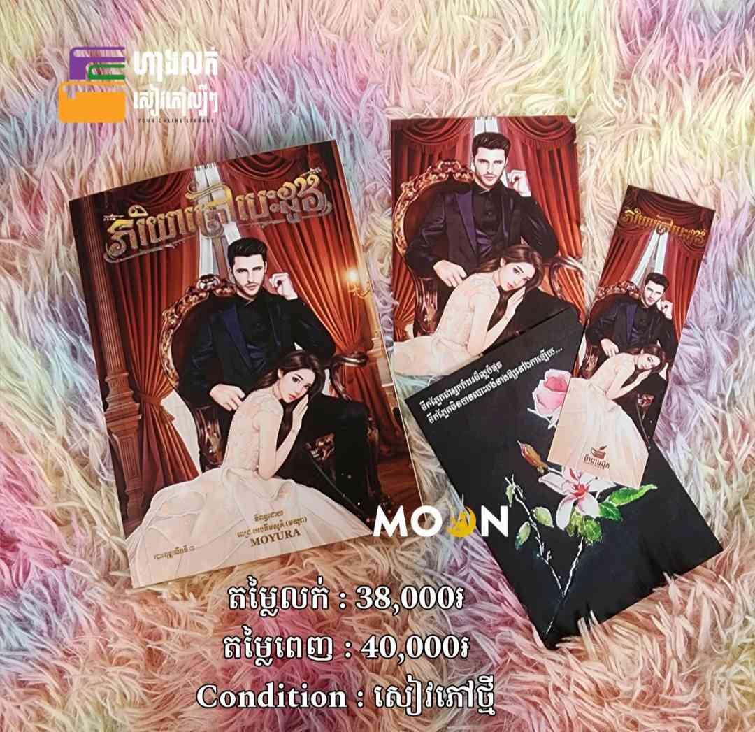 ភរិយាក្រៅបេះដូង