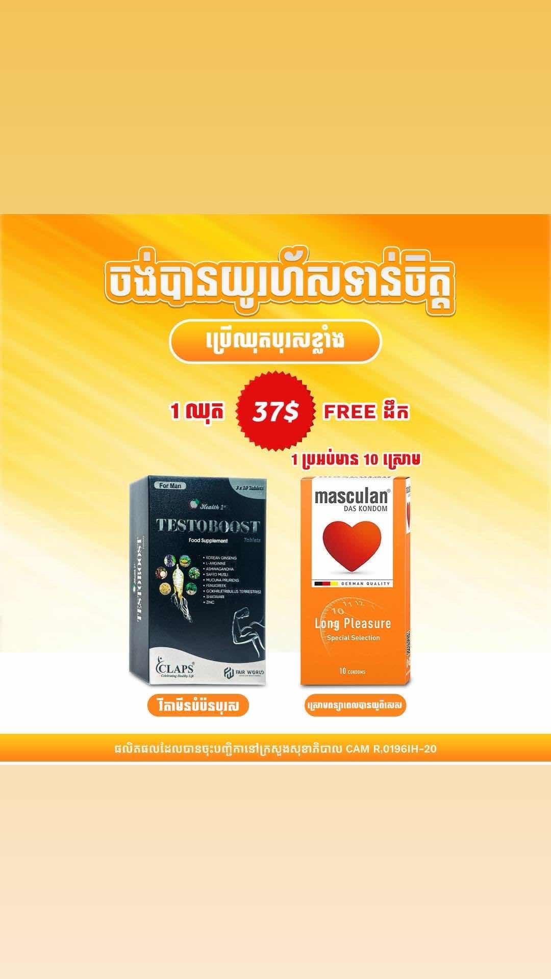 ឈុតបុរសខ្លាំង​(តូច)