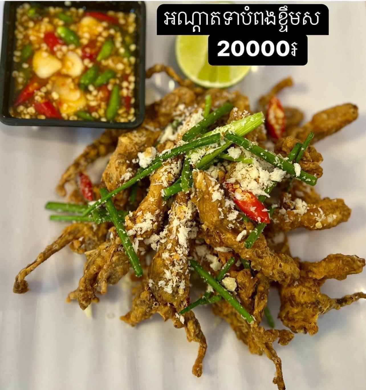 អណ្តាតទាបំពង