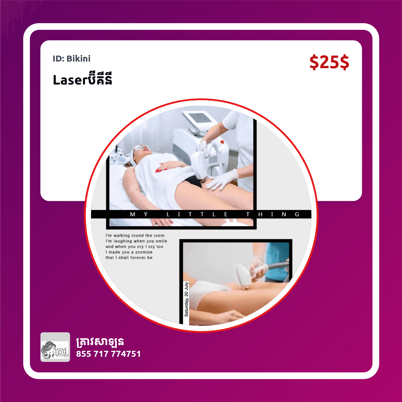 🎊Big promotion Laser ប៊ីគីនី