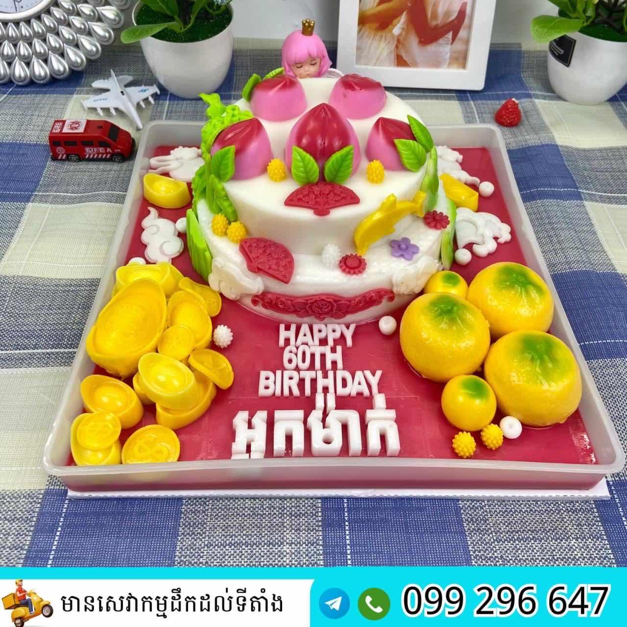 ខេកចាហួយដូងក្រអូប