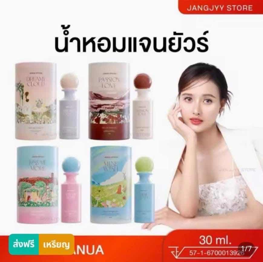 ទឹកអប់ JuNA 