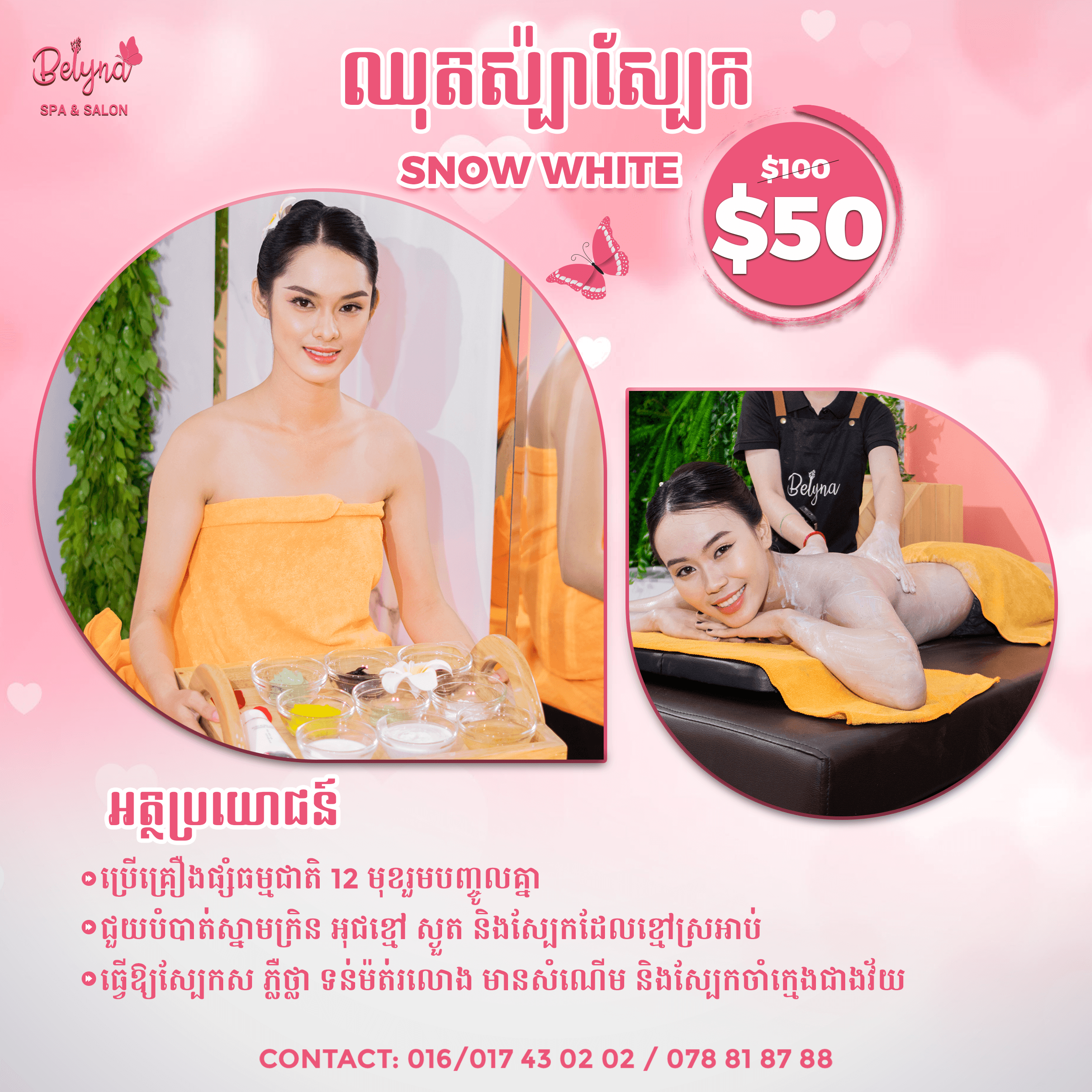 Snow White Body Spa 