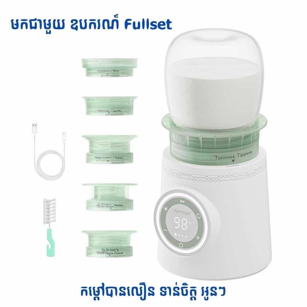 ម៉ាសុីនកំដៅទឹកដោះចល័ត Momcozy
