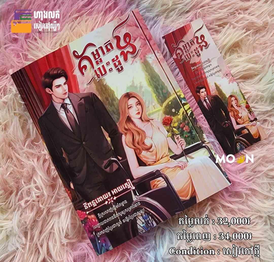 គន្លាតបេះដូង