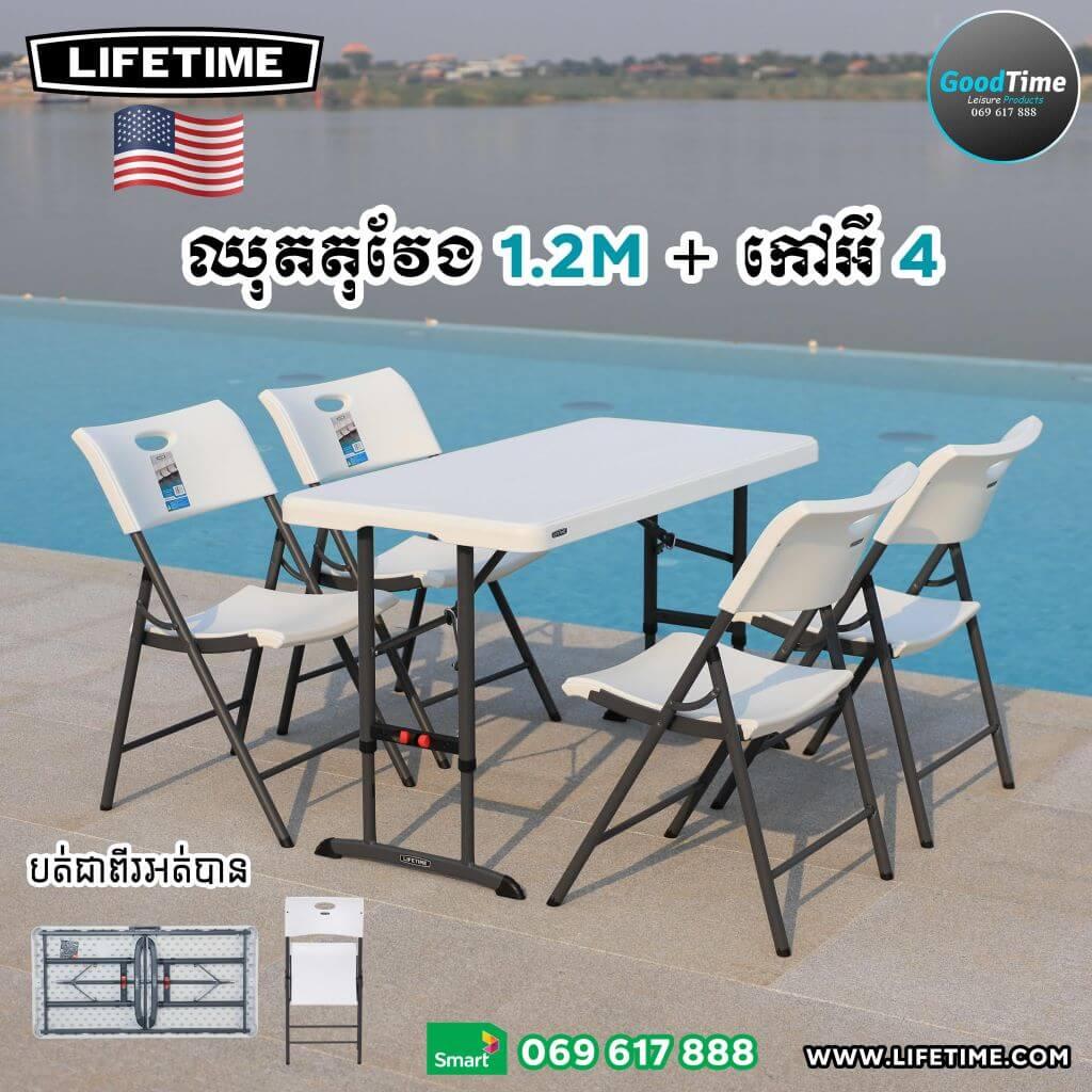 04 Rectangle Set 1.2m + 4 (2)