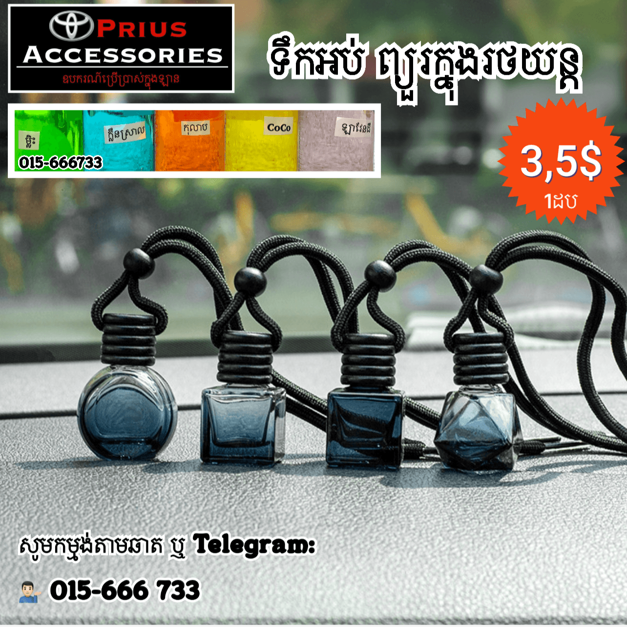 ទឹកអប់ព្យួរ