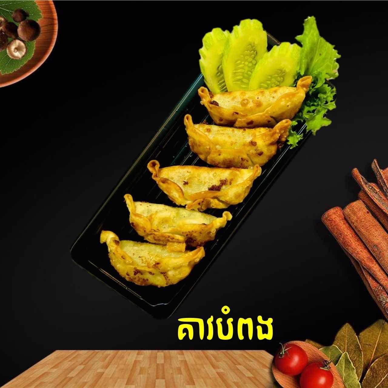 គាវបំពង