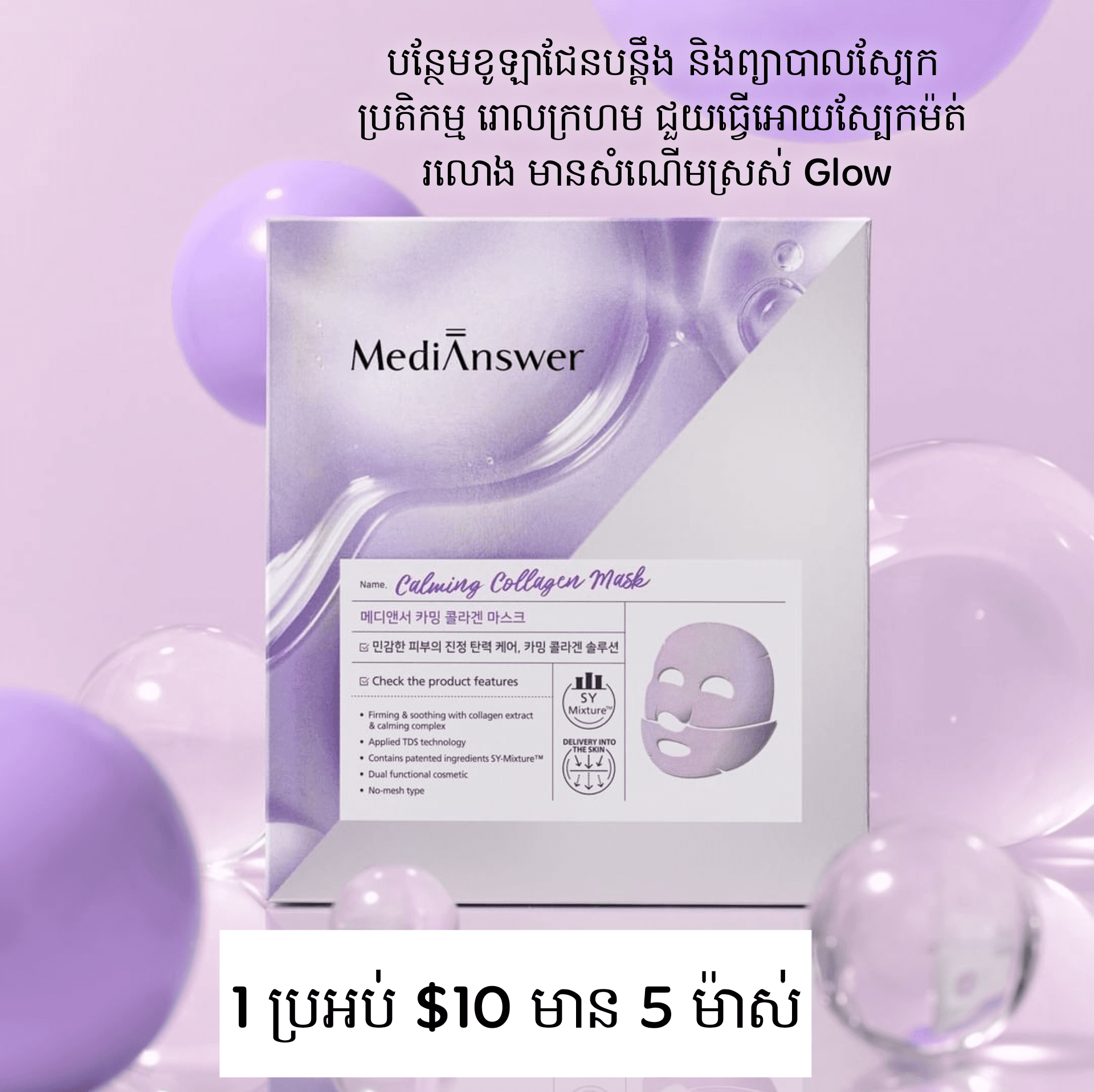 MediAnswer Collagen Mask