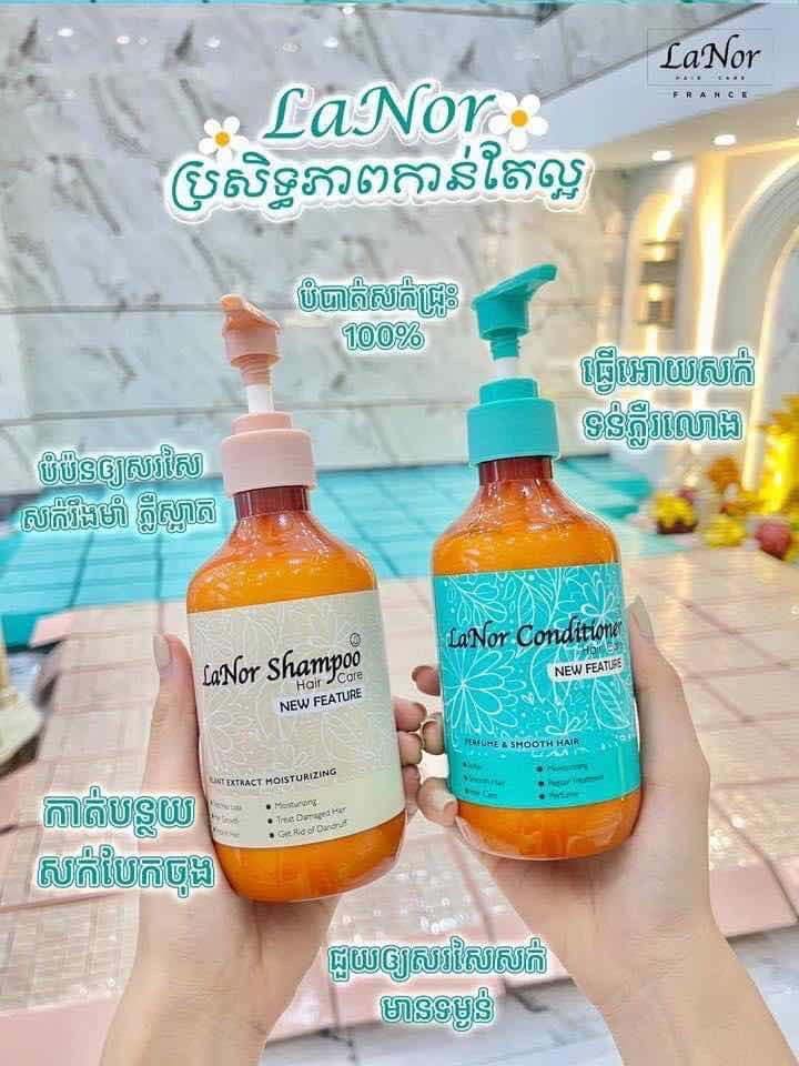 សាប៊ូកក់អប់ Lanor