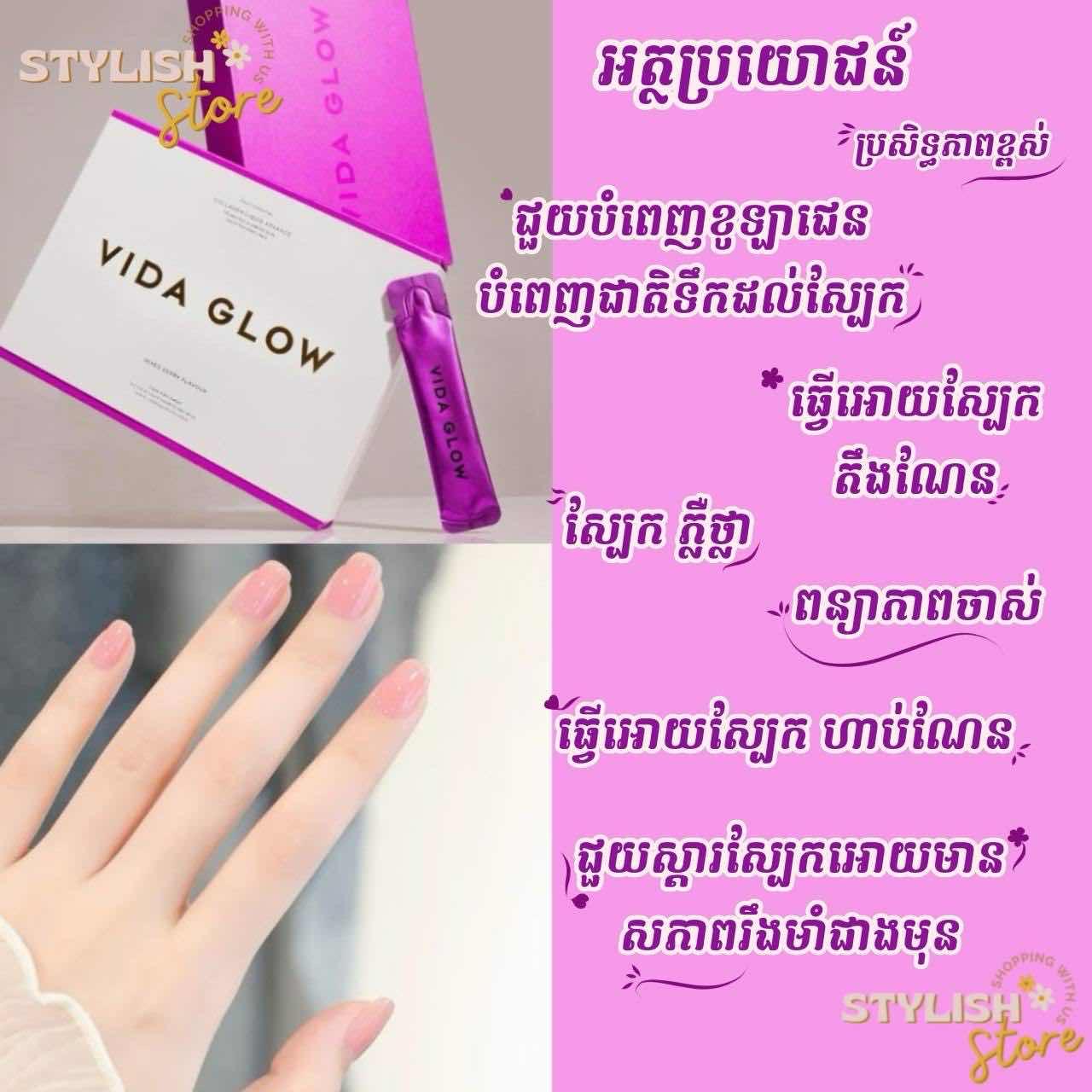 Vida Glow Marine collagen liquip