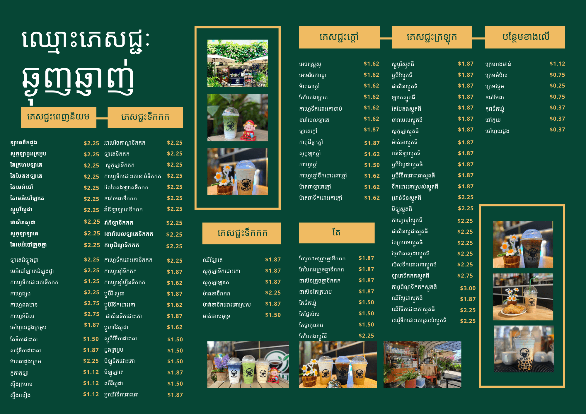 KP CAFE MENU KH