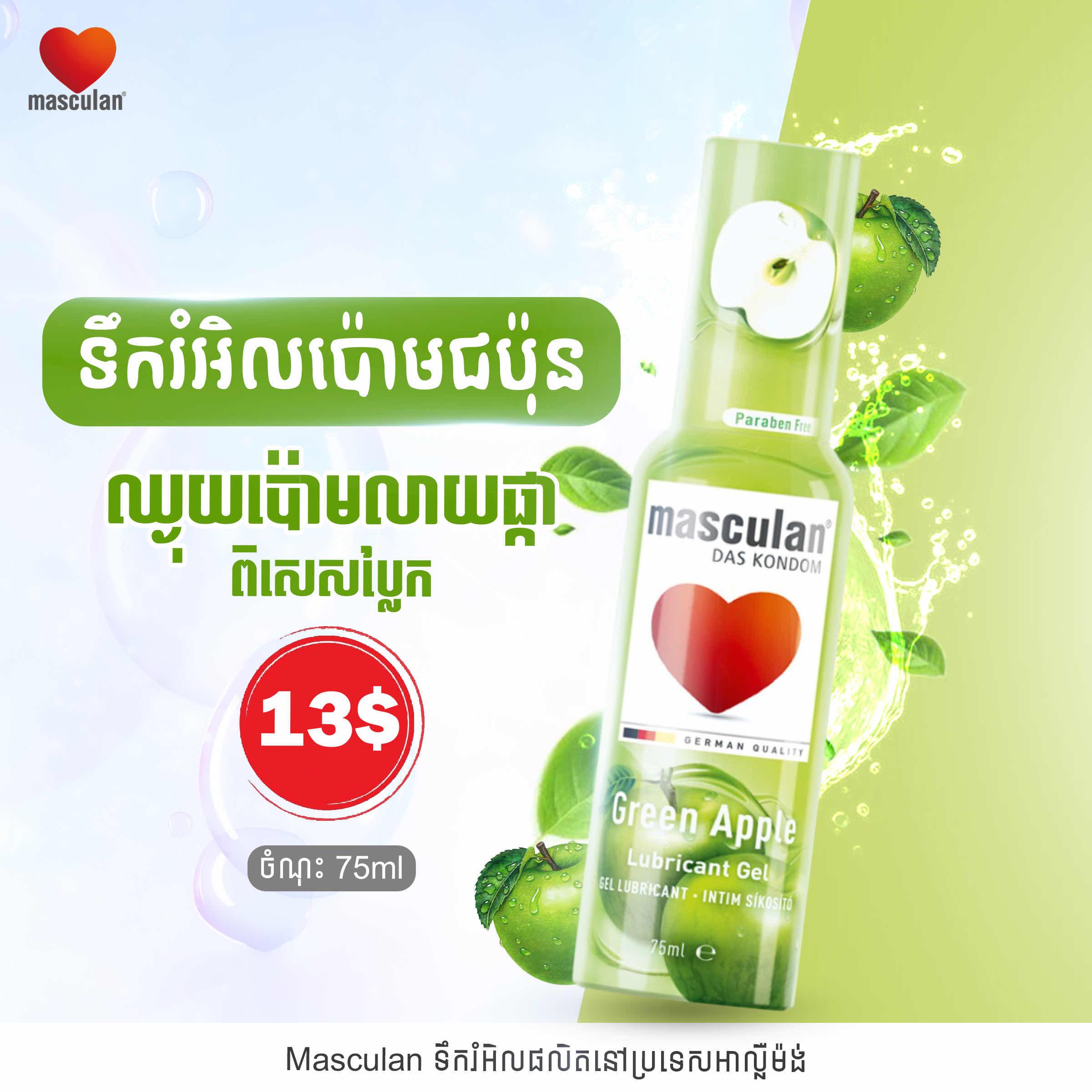 ជេររំអិល​ ក្លិនប៉ោម