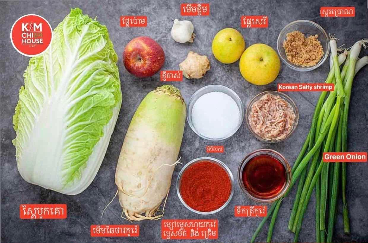 Kimchi House - 김치
