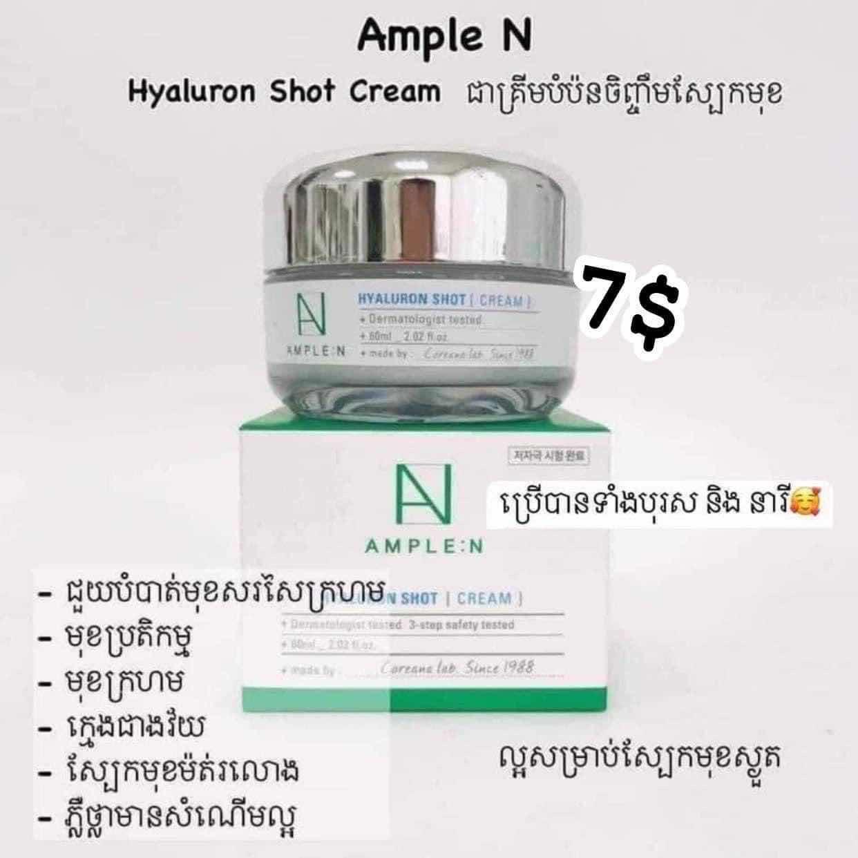 គ្រីម N