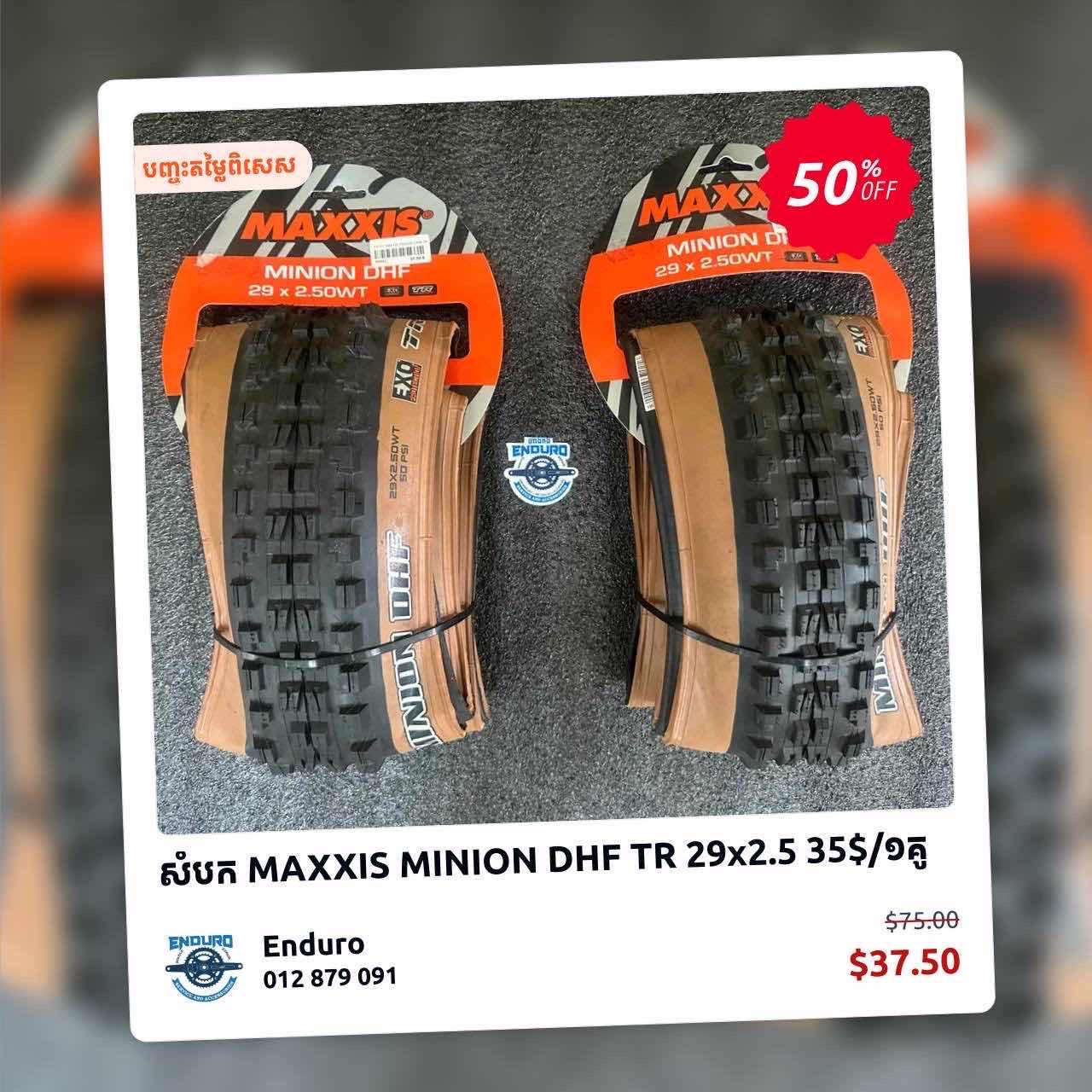 សំបកចុះ50%