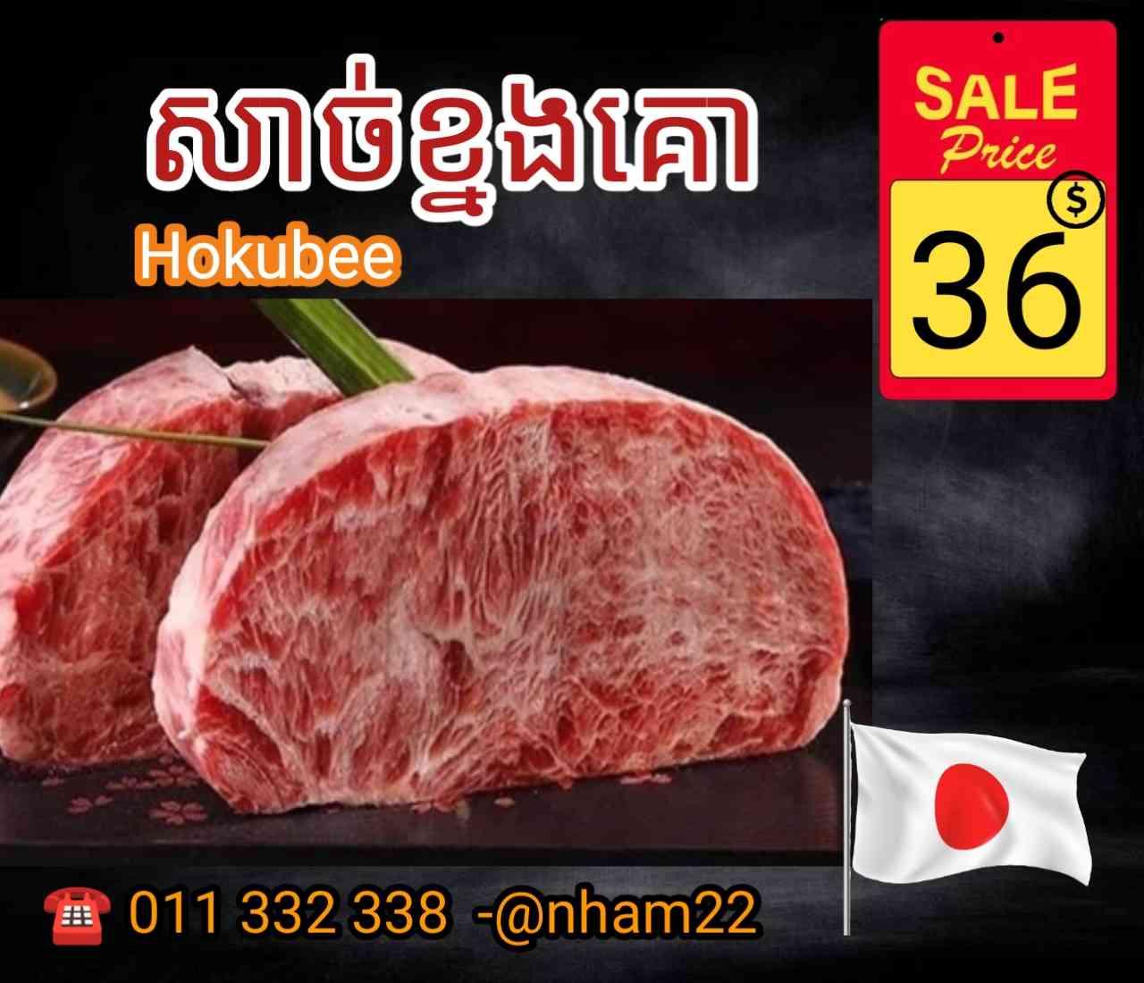Sriplion HOKUBEE japan beef