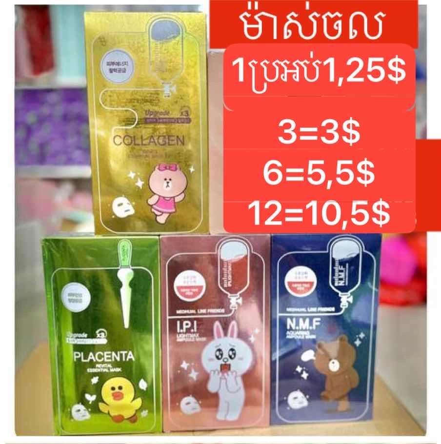 ម៉ាស់តុក្តា Line 1ប្រអប់មាន(10សន្លឹក)