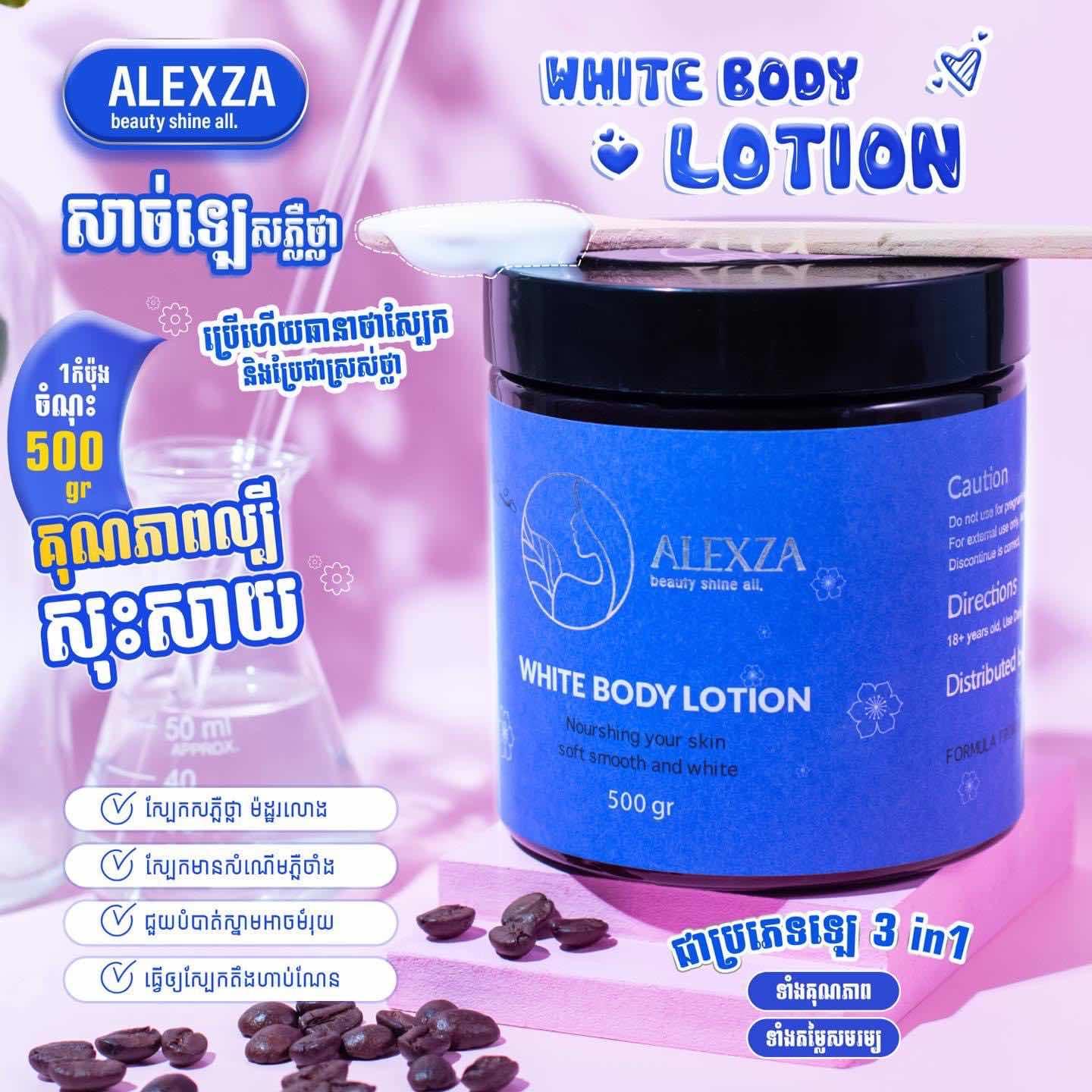 Alexza White Body Lotion 
