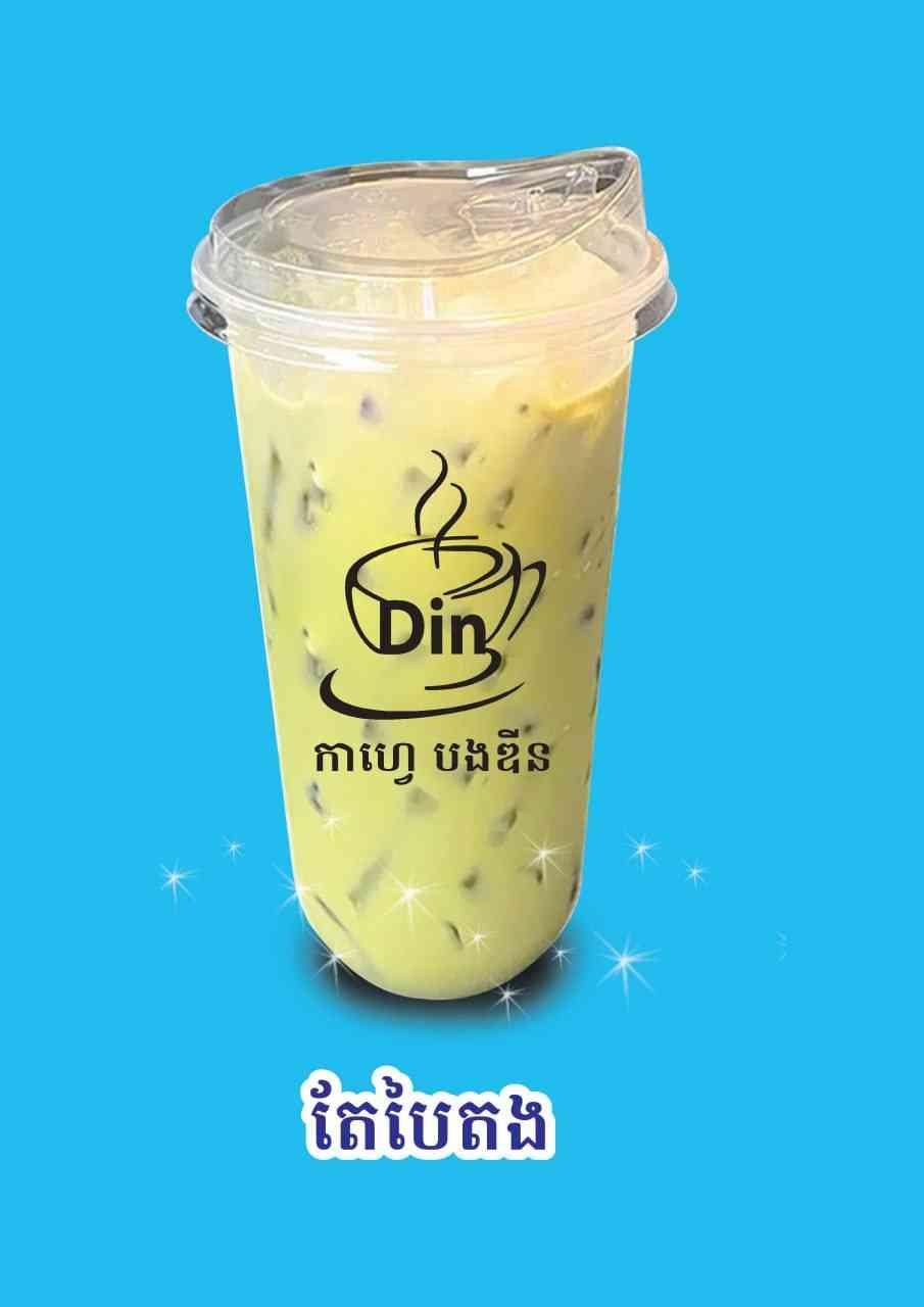 តែបៃតង