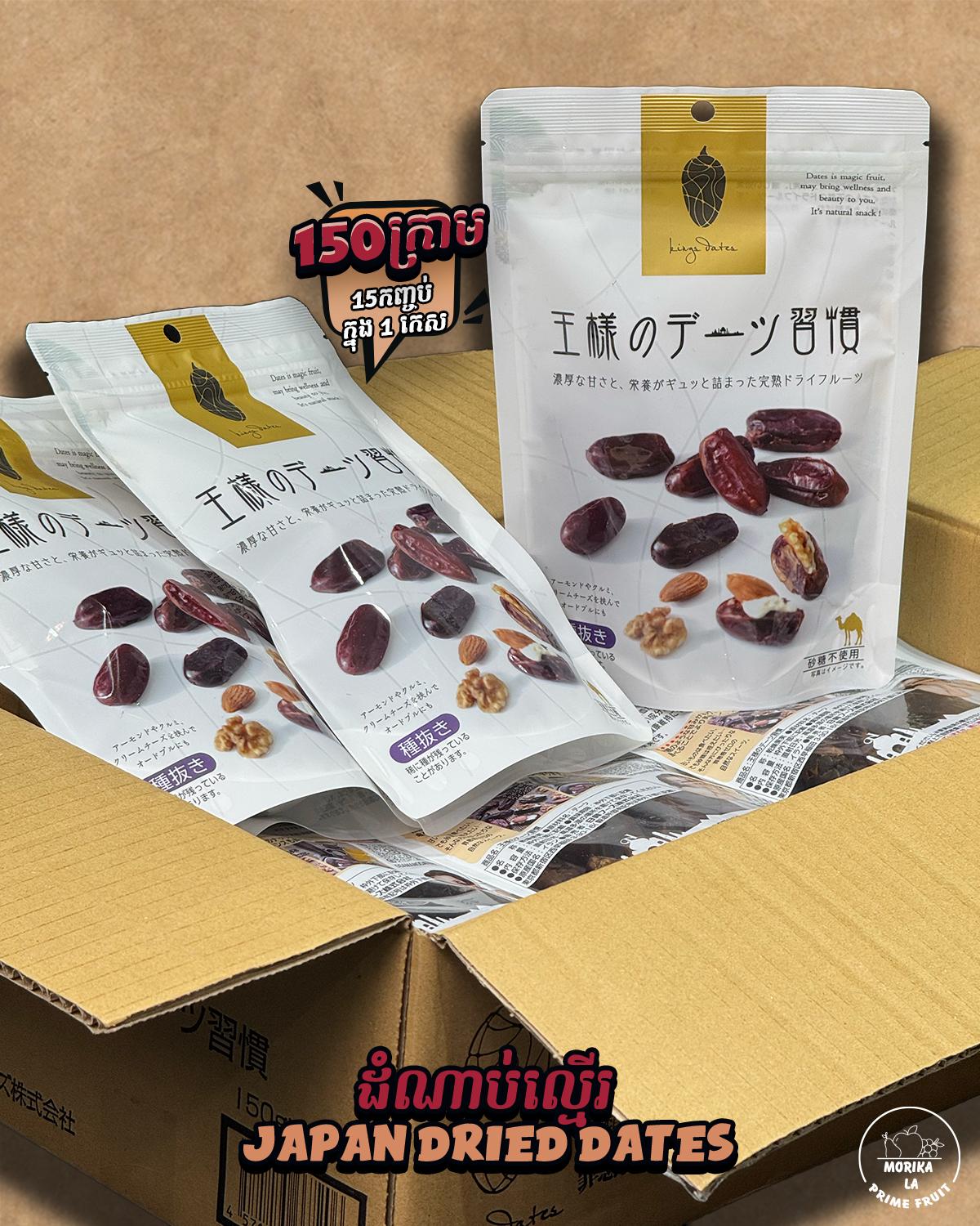 Japan Dried Dates Pack 