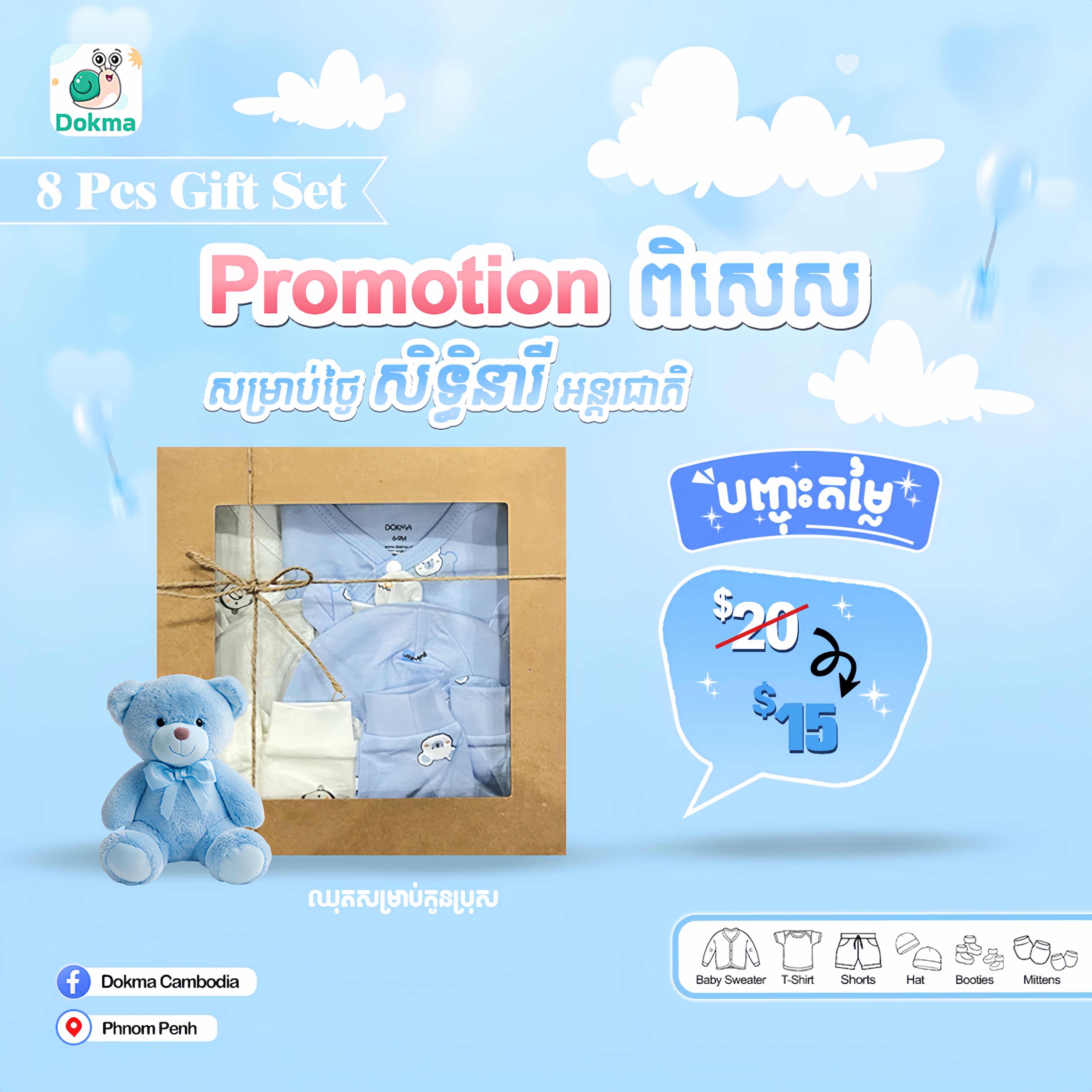 ឈុតប្រអប់កាដូ 