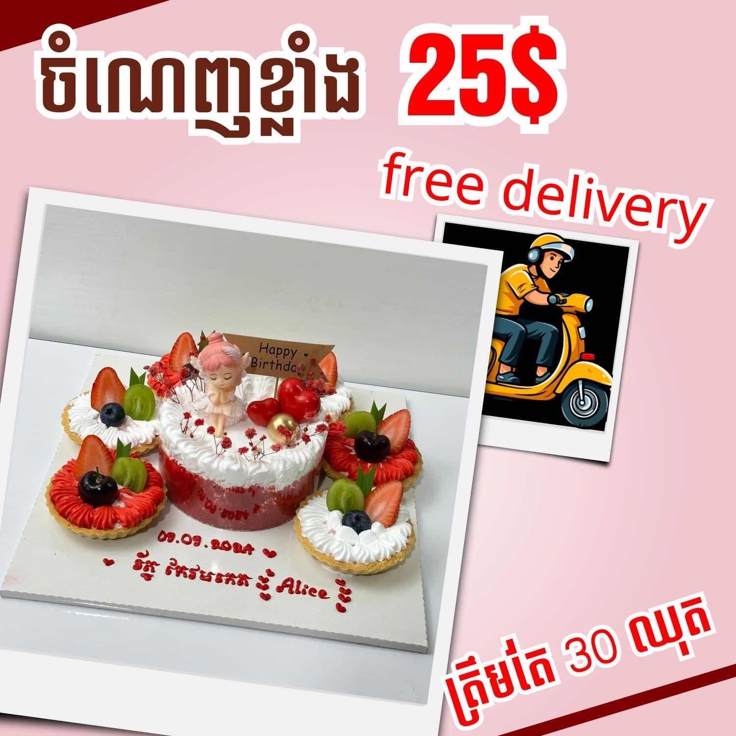 ឈុតប្រម៉ូសិន