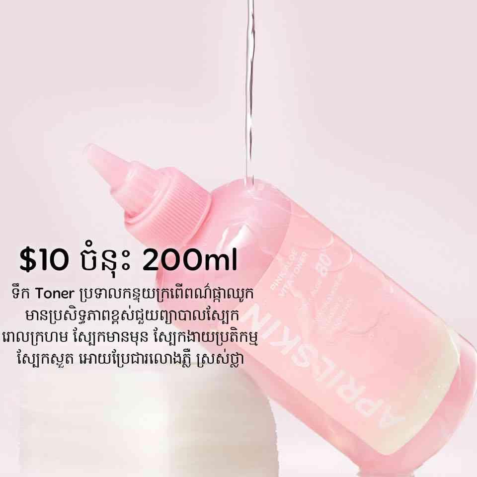 AprilSkin Pink Aloe Mucin Toner 