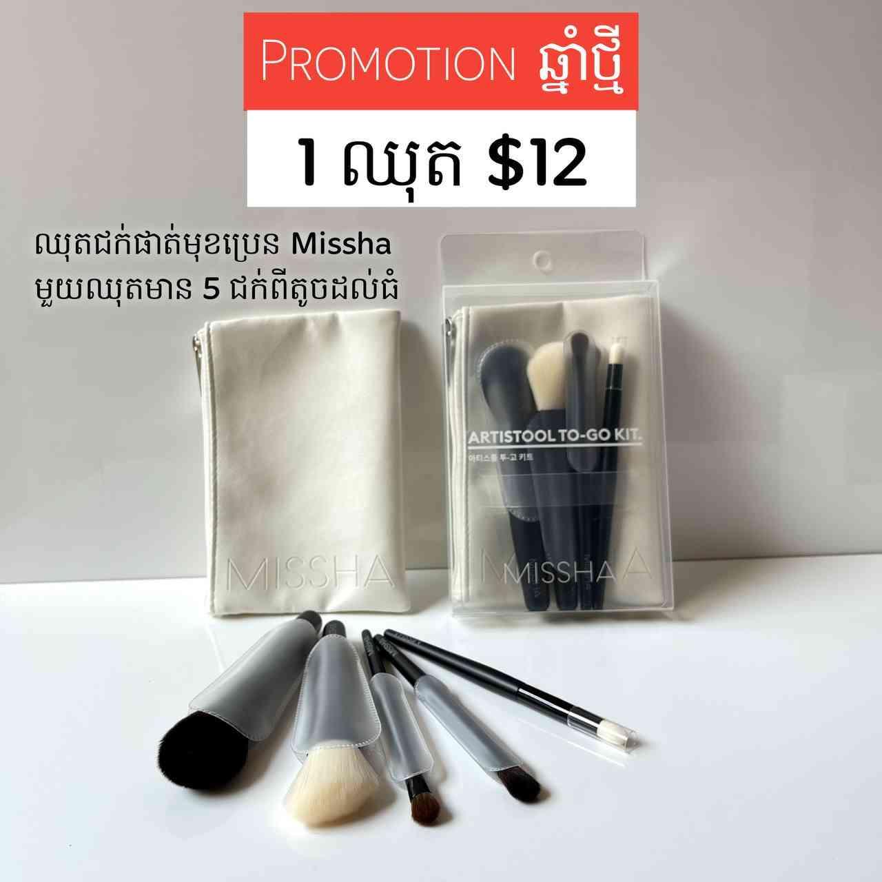 Missha set makeup 