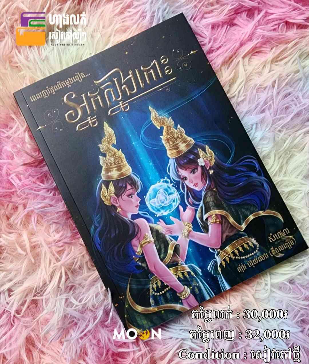 អ្នកស្នងកោះ (បន្តពីកោះទីបីតណ្តប់)