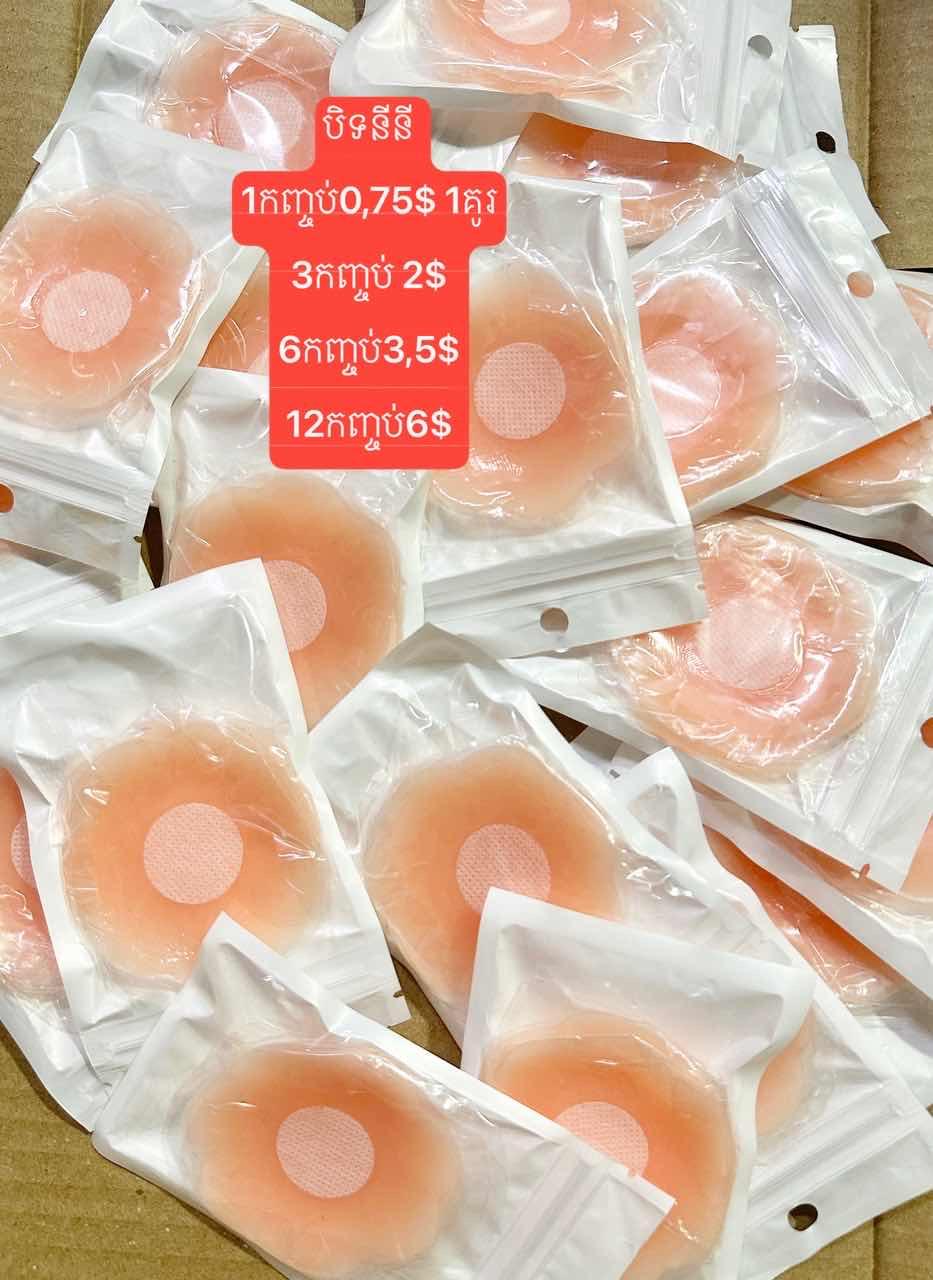 បិទចុងនីនី កញ្ចប់1គូរ