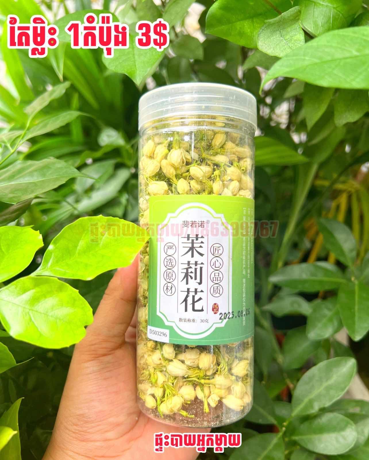 តែម្លិះកំប៉ុង 