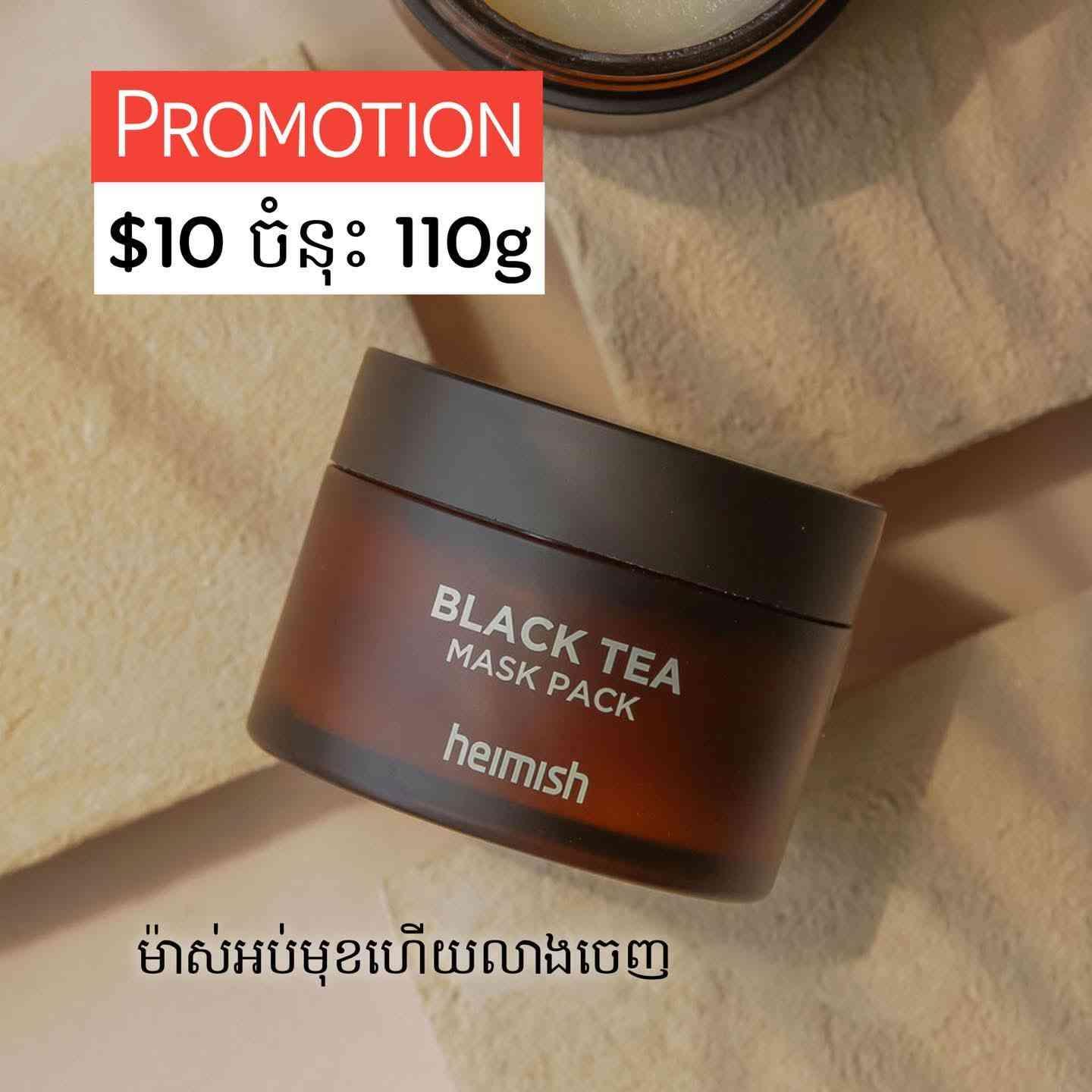 Black Tea Mask Pack