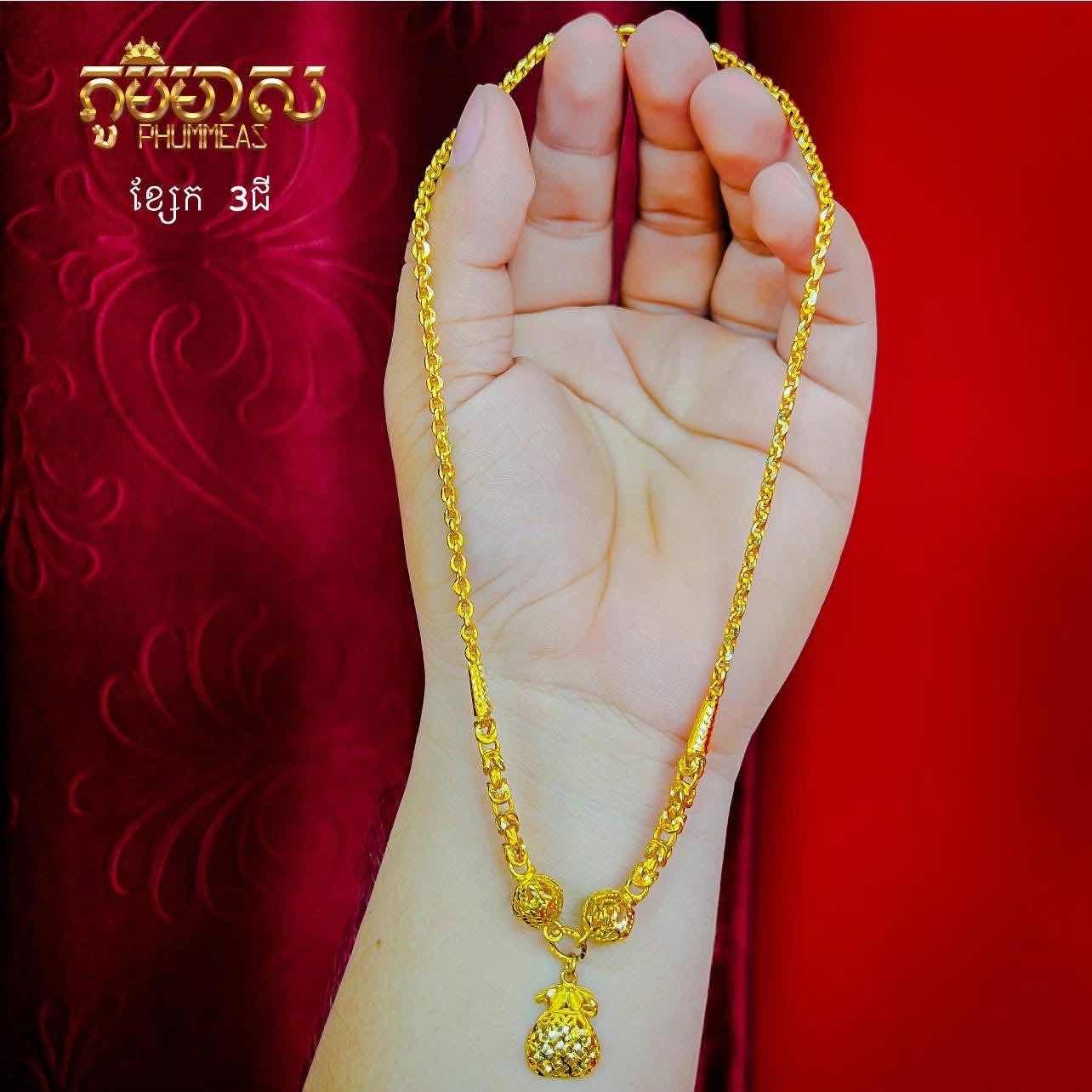 ខ្សែក3ជី