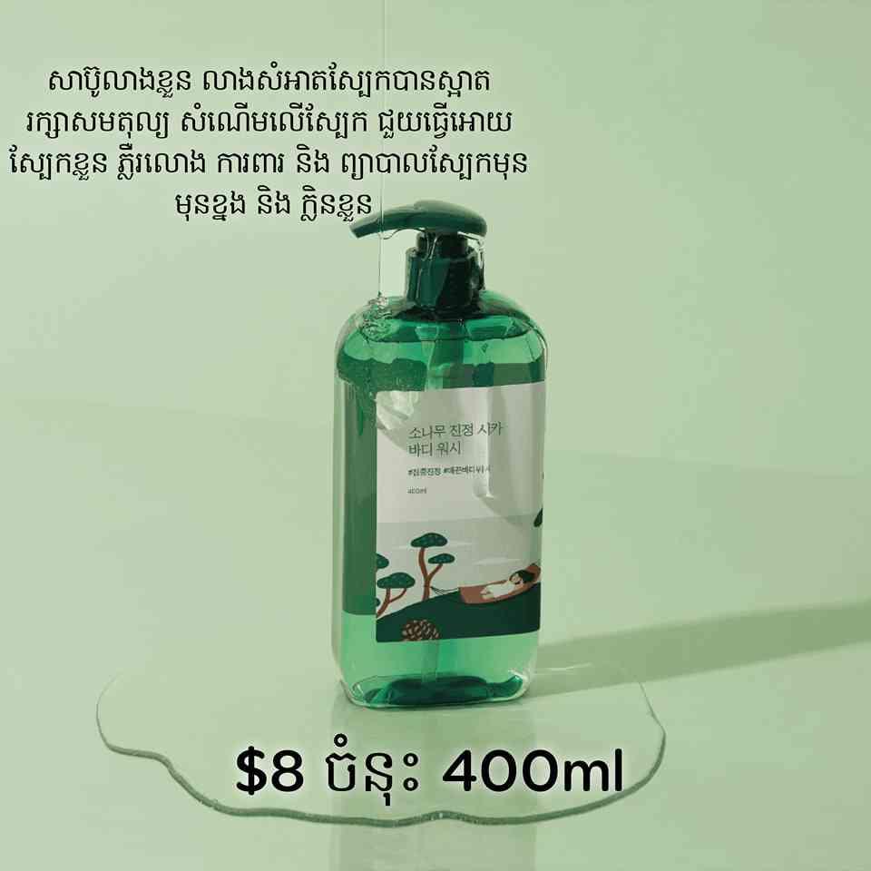 Round Lab Pin Calming Cica Body Wash