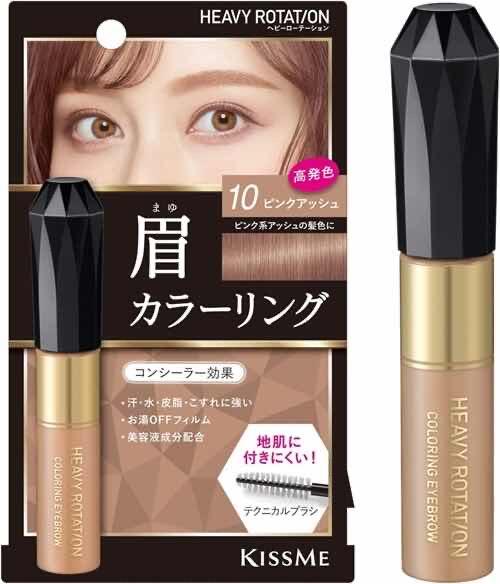 Kiss Me Heavy Rotation Coloring Eyebrow R #10