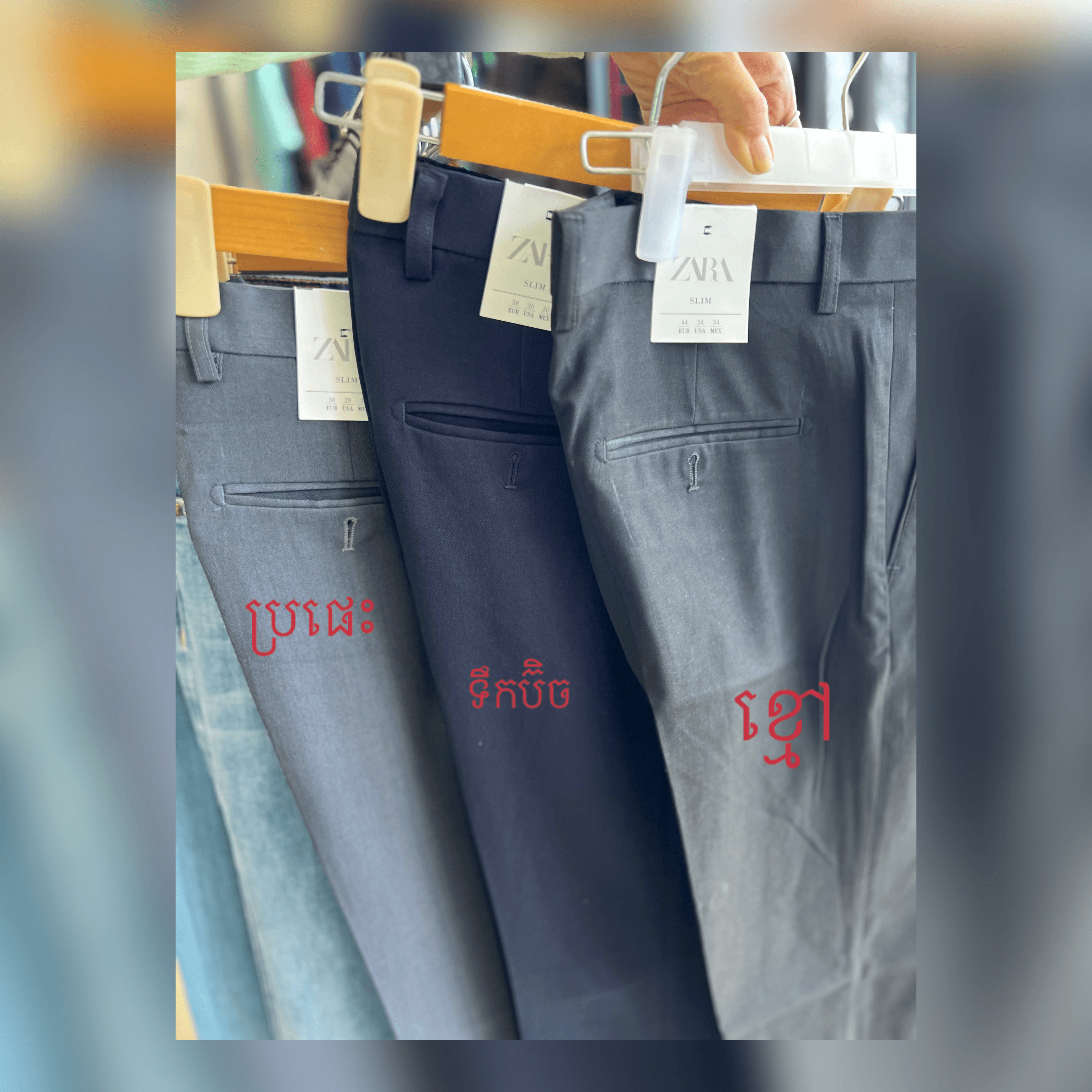 ខោប្រុស slim fit (0073)